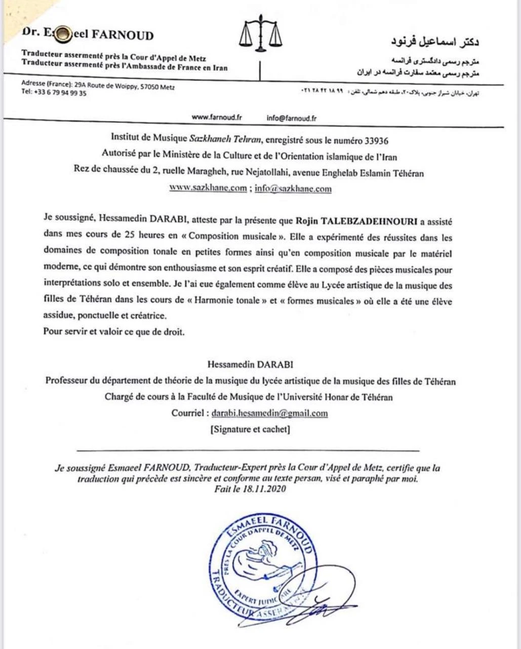 Attestation de composition musicale